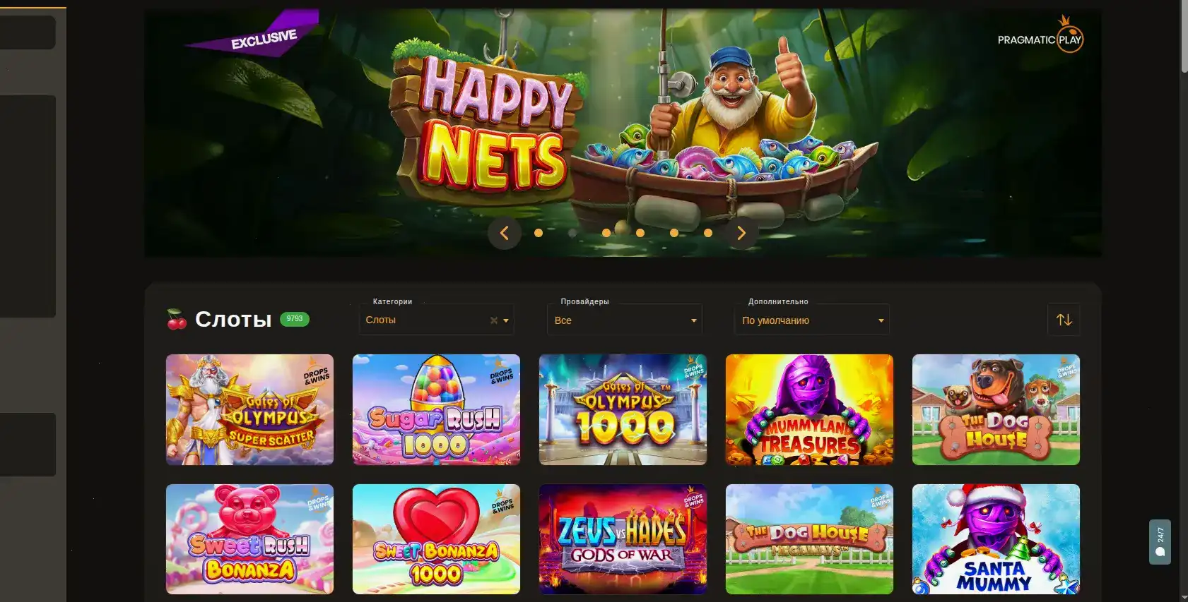 Турниры в казино Баунти